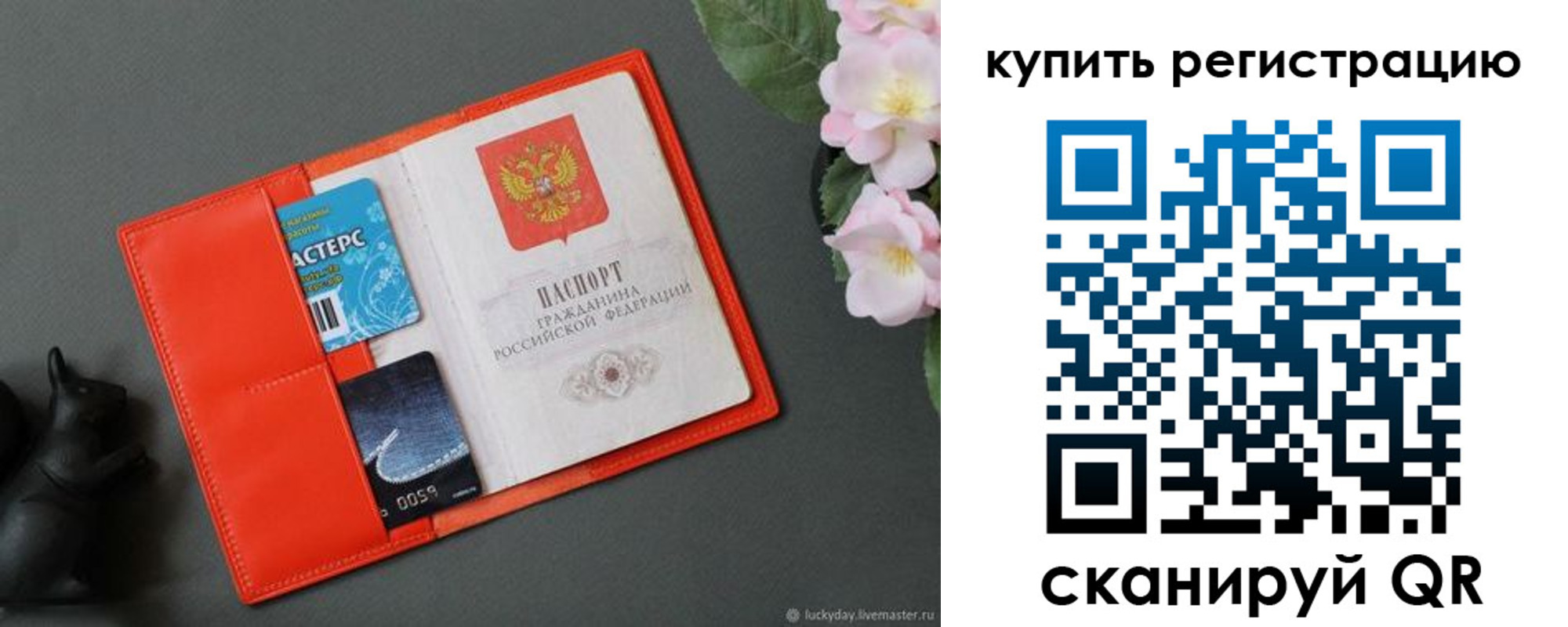 временная регистрация гарантия в Пушкино