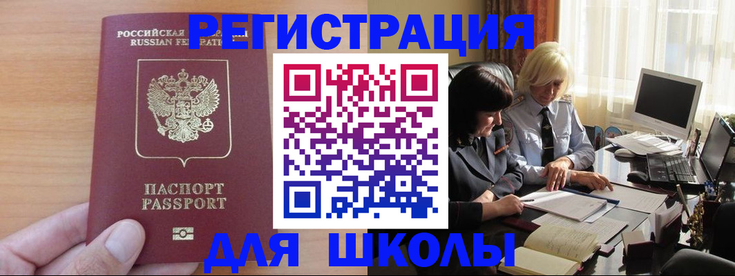 временная регистрация в Пушкино