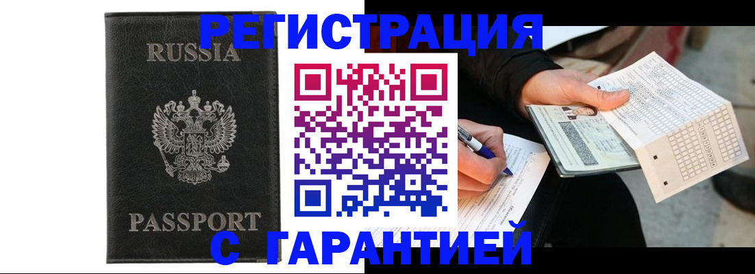 временная регистрация поиск в Пушкино