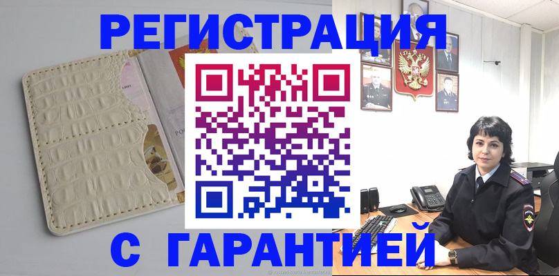 пропишу в квартире в Пушкино