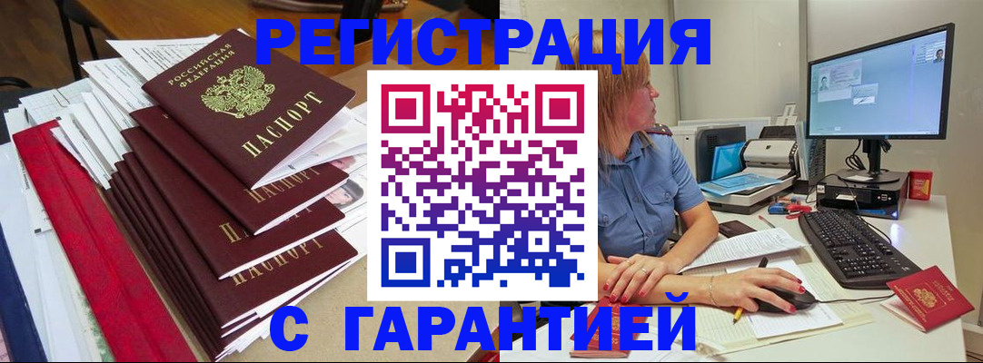 прописка в квартире в Пушкино