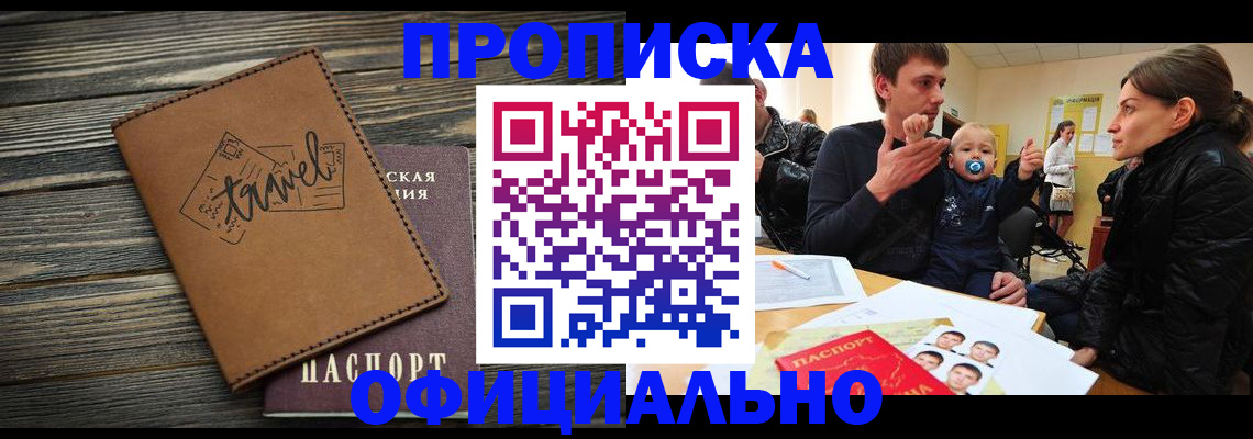 пропишу в квартире в Пушкино